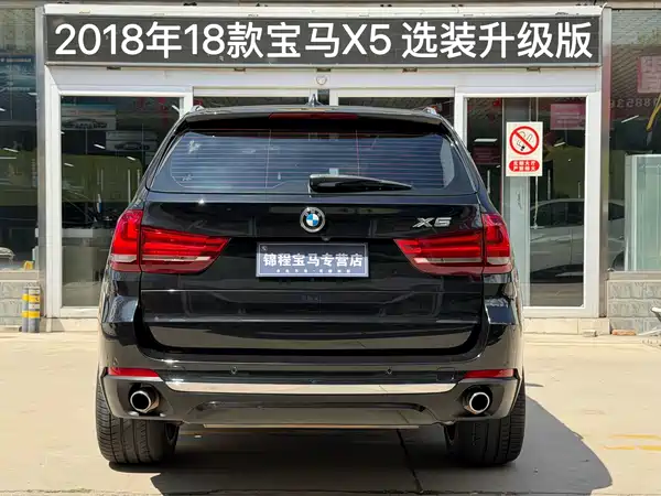 BMW X5 2018