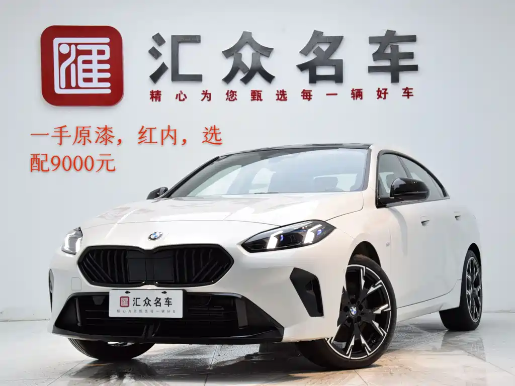 BMW 2 Series 2025