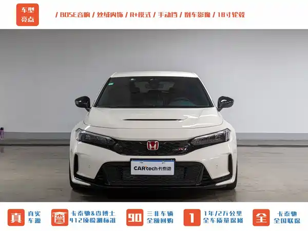 Honda Civic 2024