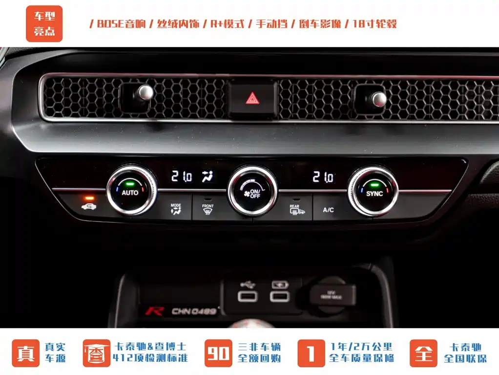 Honda Civic 2023 — фото 14