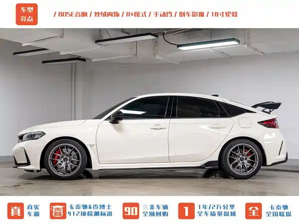 Honda Civic 2024
