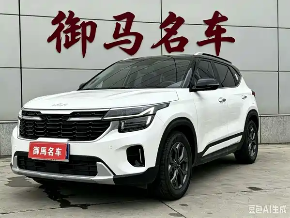 Kia Seltos 2023