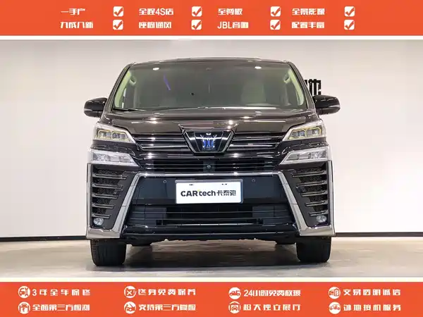 Toyota Vellfire 2023