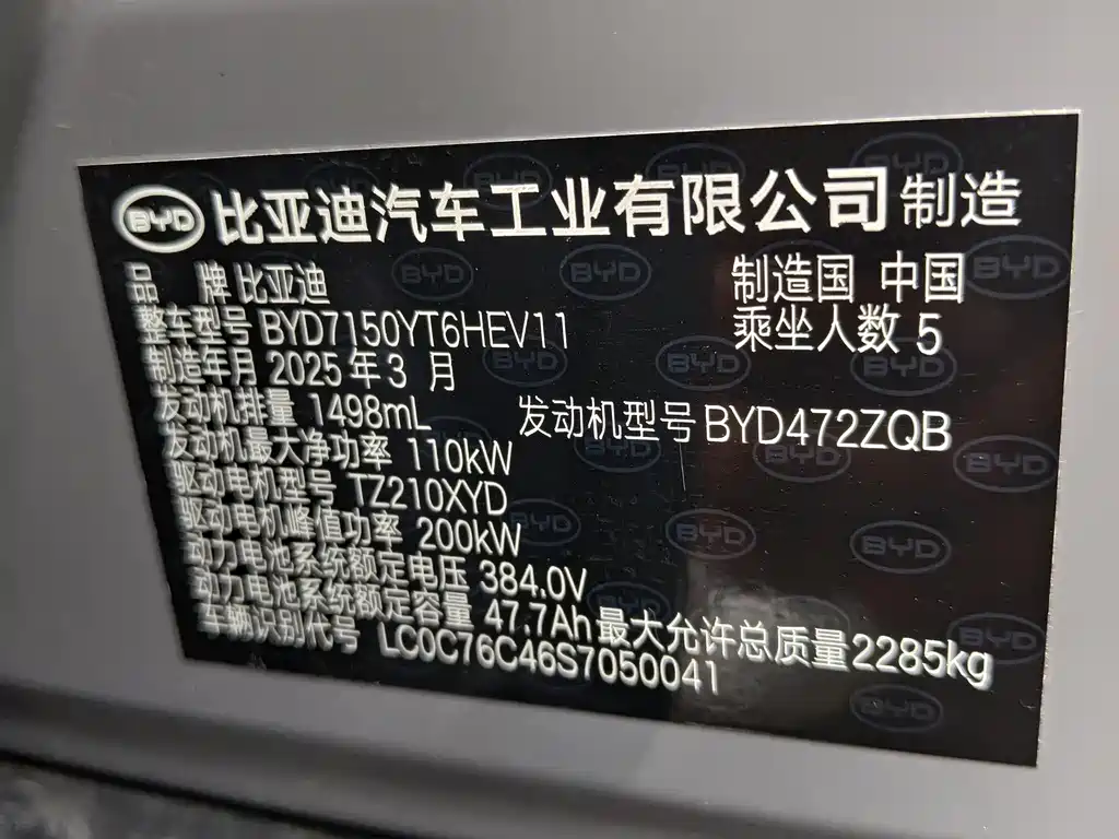 BYD Han 2025 — фото 12