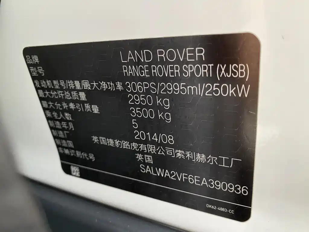 Land Rover Sport 2014 — фото 20