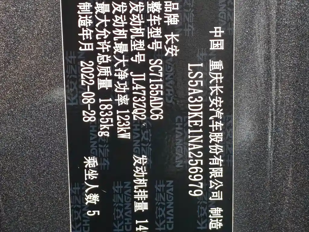 Changan CS55PLUS 2023 — фото 12