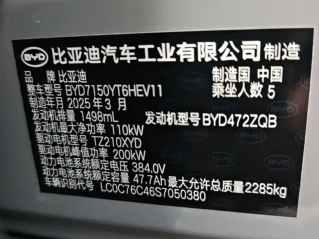 BYD Han 2025 — фото 13