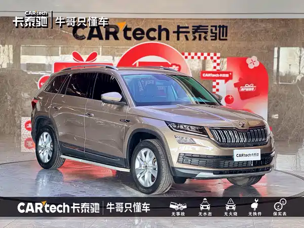 Skoda Kodiaq 2022