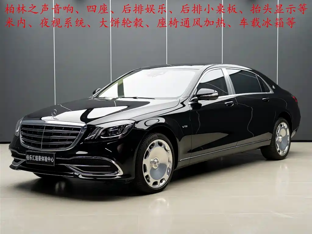 Mercedes-Benz S-Class 2018