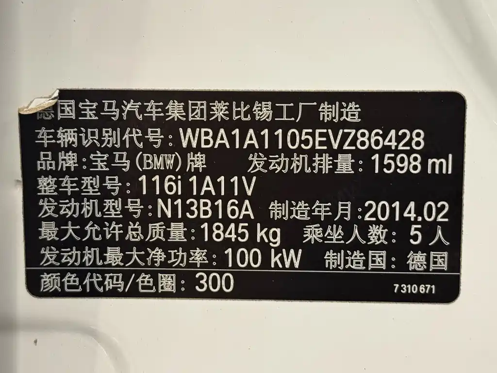 BMW 1 Series 2014 — фото 15