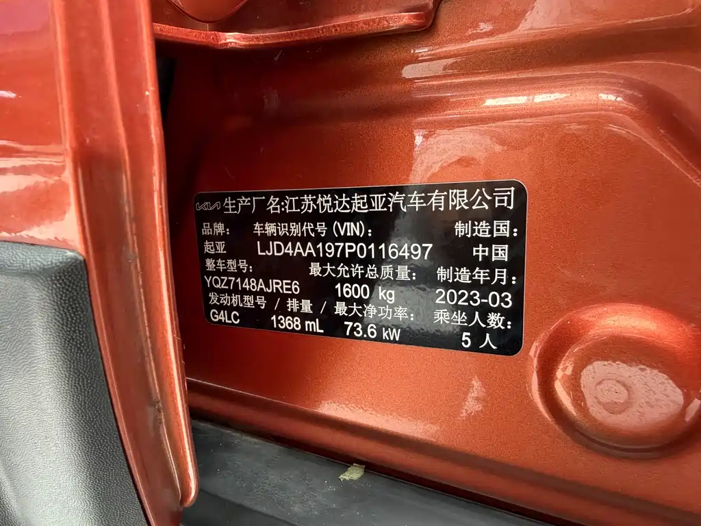 Kia KX1 2023 — фото 18