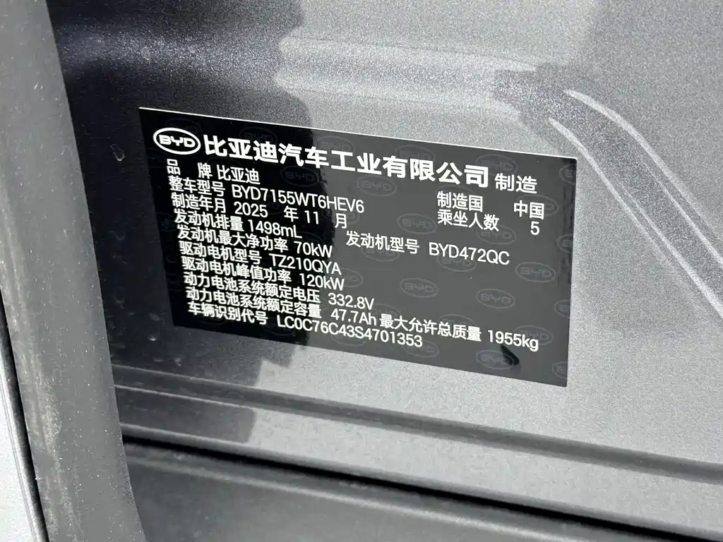 BYD Qin PLUS 2025 — фото 21