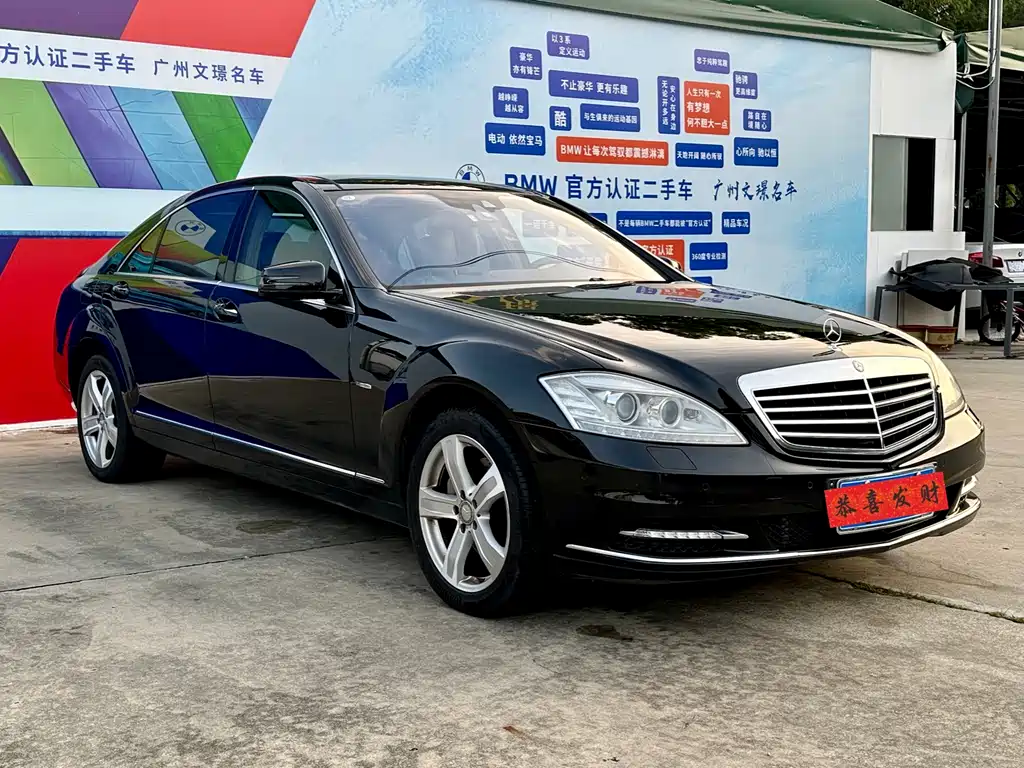 Mercedes-Benz S-Class 2010 — фото 3