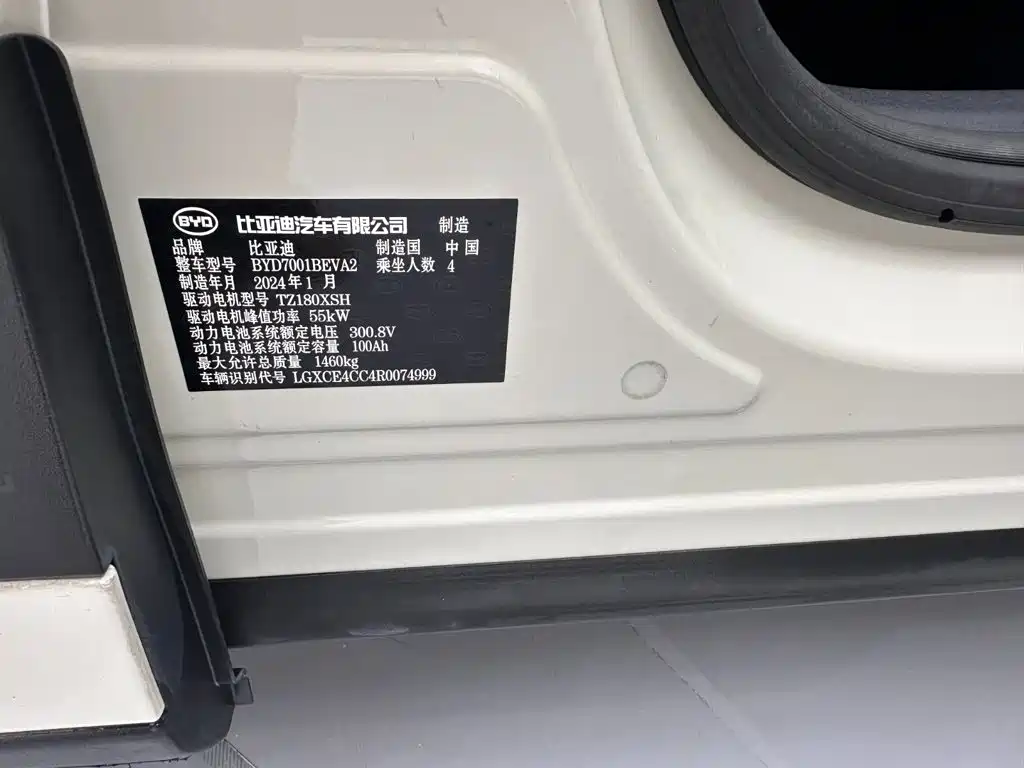 BYD Seagull 2024 — фото 29