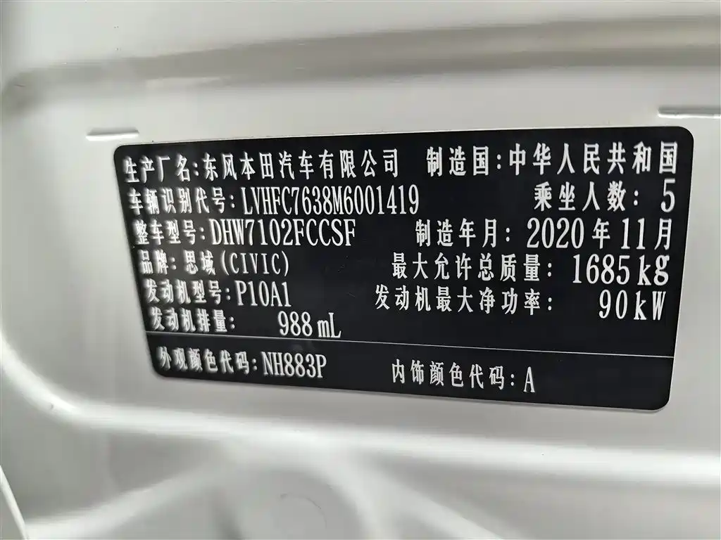 Honda Civic 2021