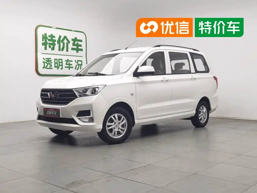 Wuling Hongguang 2021
