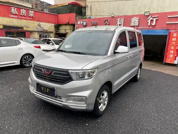 Wuling Hongguang V 2021