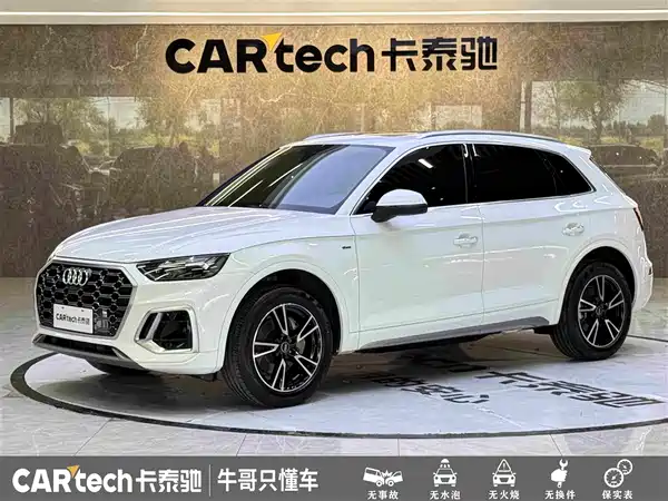 Audi Q5L 2022