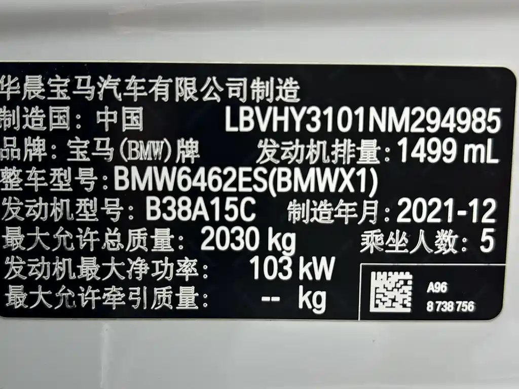 BMW X1 2022 — фото 17