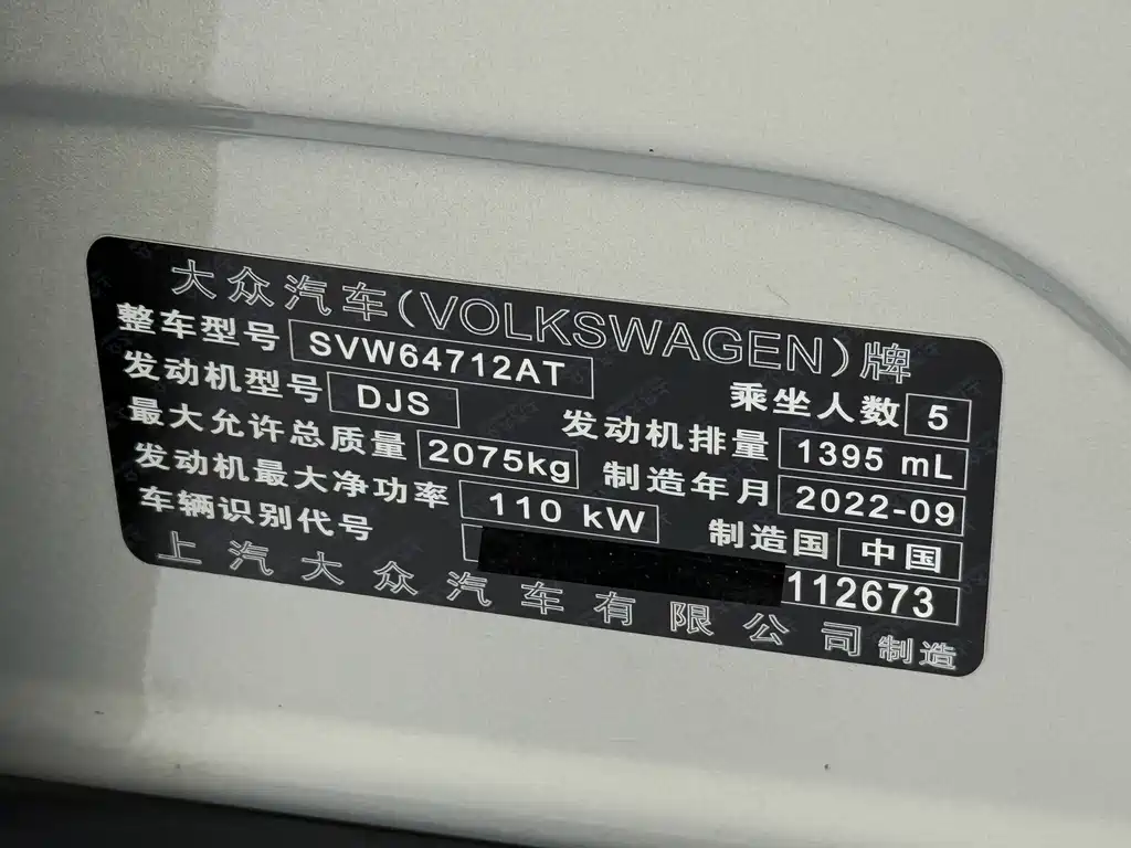 Volkswagen Tiguan L 2023 — фото 25