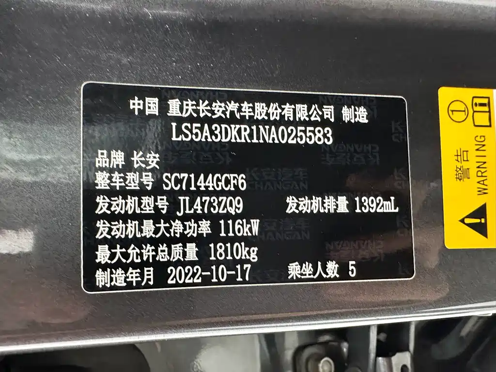 Changan CS35PLUS 2022 — фото 16