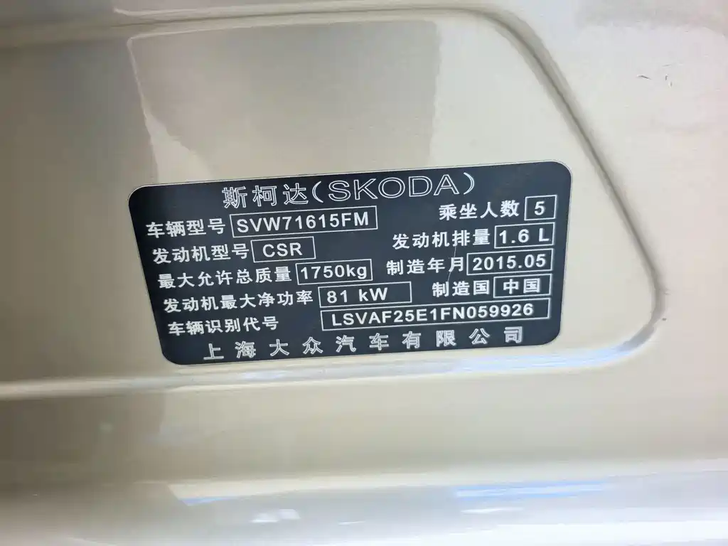 Skoda Octavia 2015 — фото 17