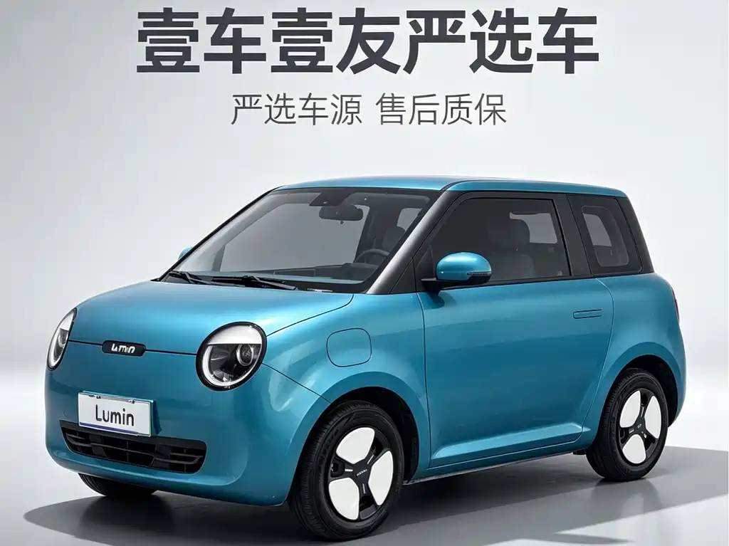 Changan Lumin 2022