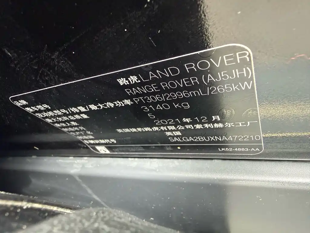 Land Rover Range Rover 2023 — фото 5