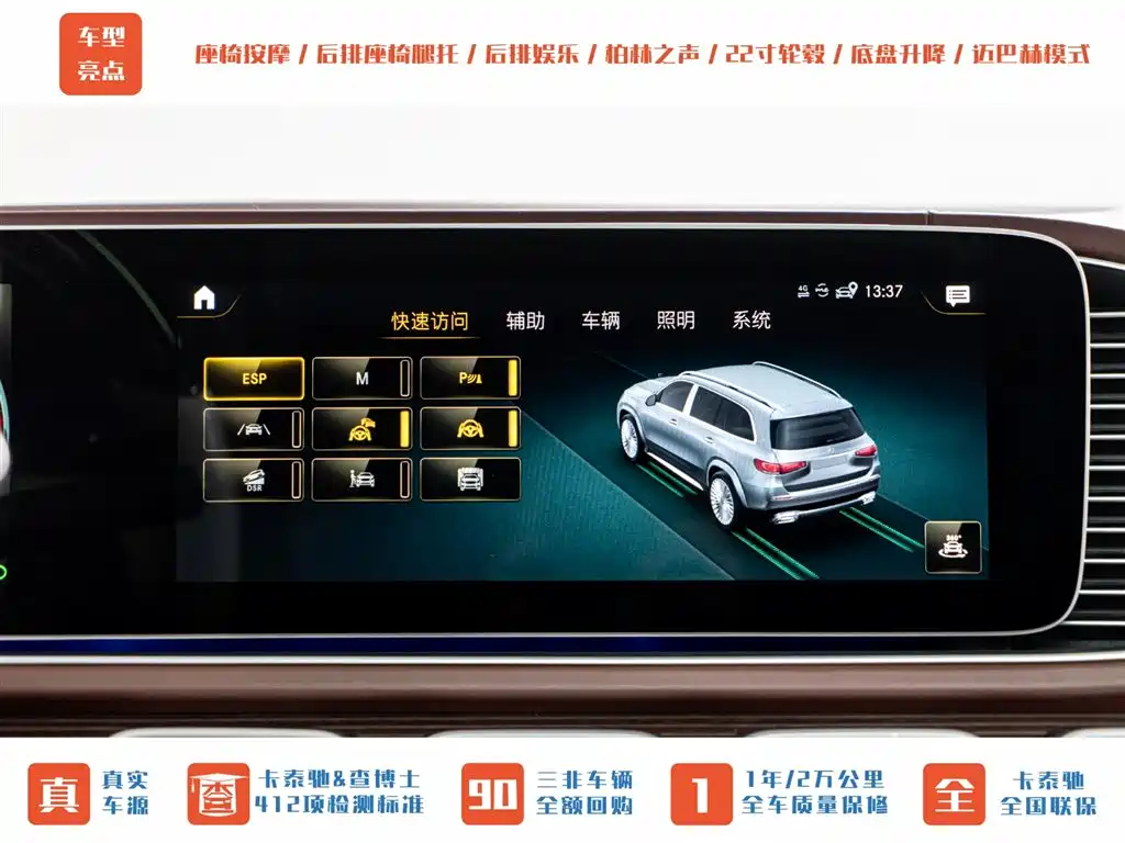 Mercedes-Benz GLS 2022 — фото 14