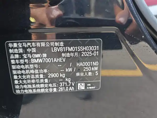 BMW i5 2025
