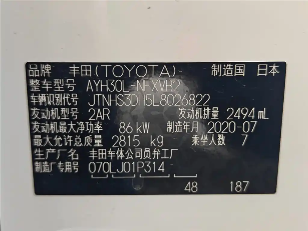 Toyota Vellfire 2020 — фото 17