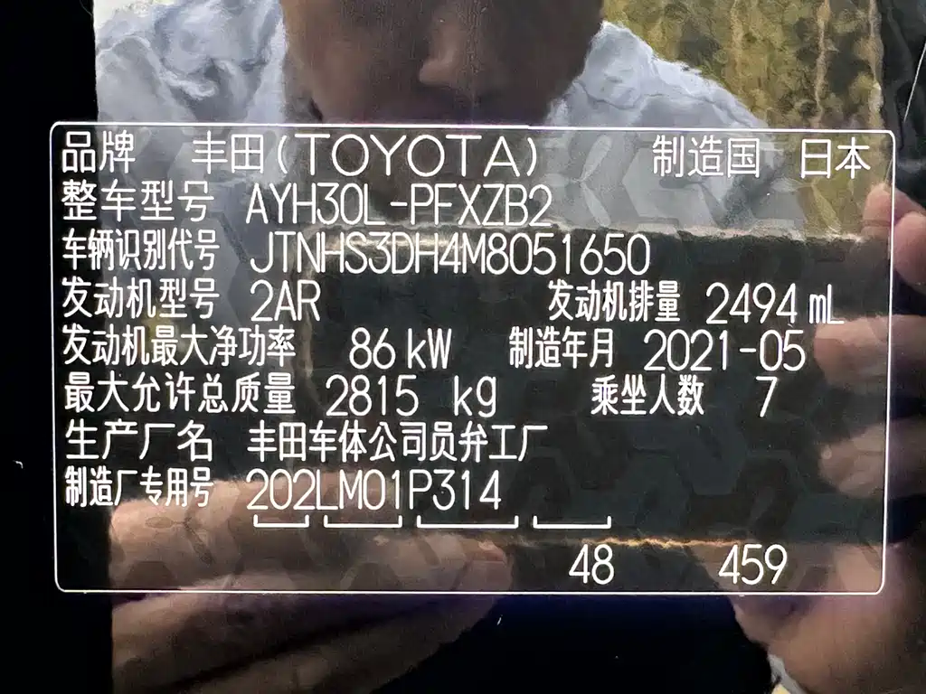 Toyota Alphard 2021 — фото 36