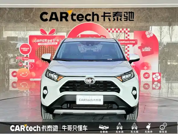 Toyota RAV4 2023