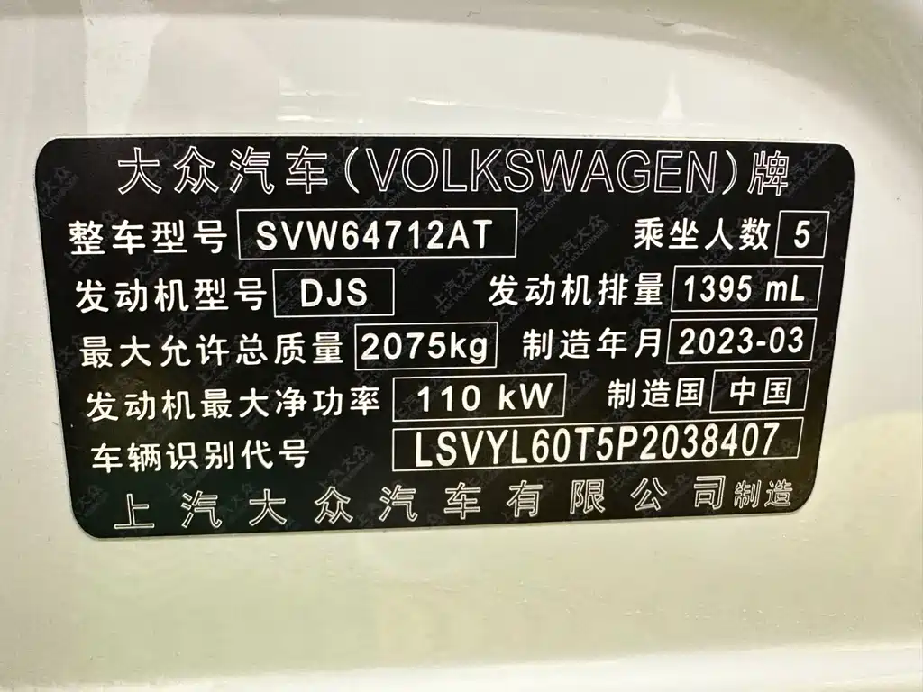 Volkswagen Tiguan L 2023