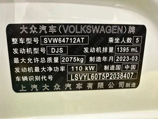 Volkswagen Tiguan L 2023