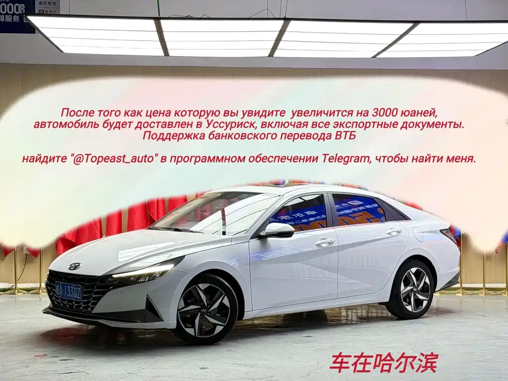 Hyundai Elantra 2023