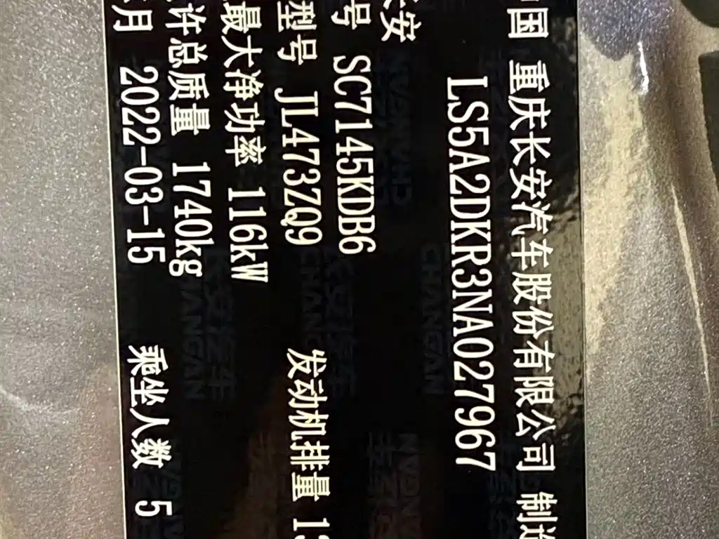 Changan Escape 2022 — фото 23