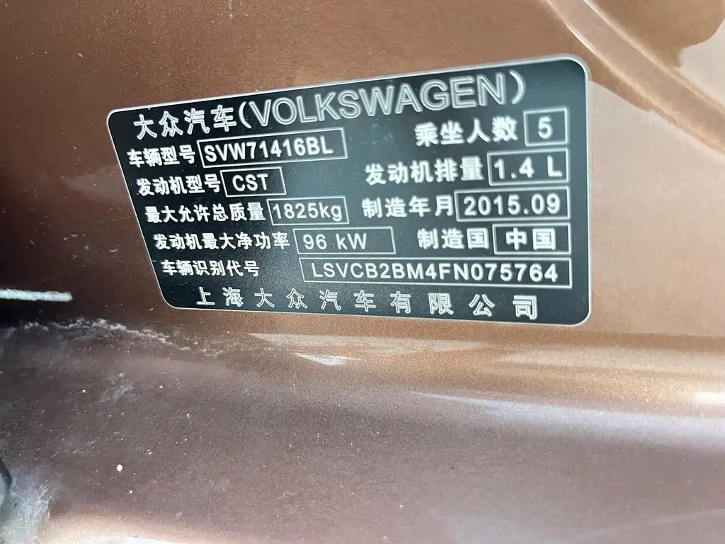 Volkswagen Lamando 2015