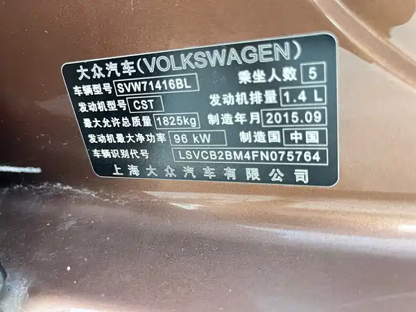 Volkswagen Lamando 2015