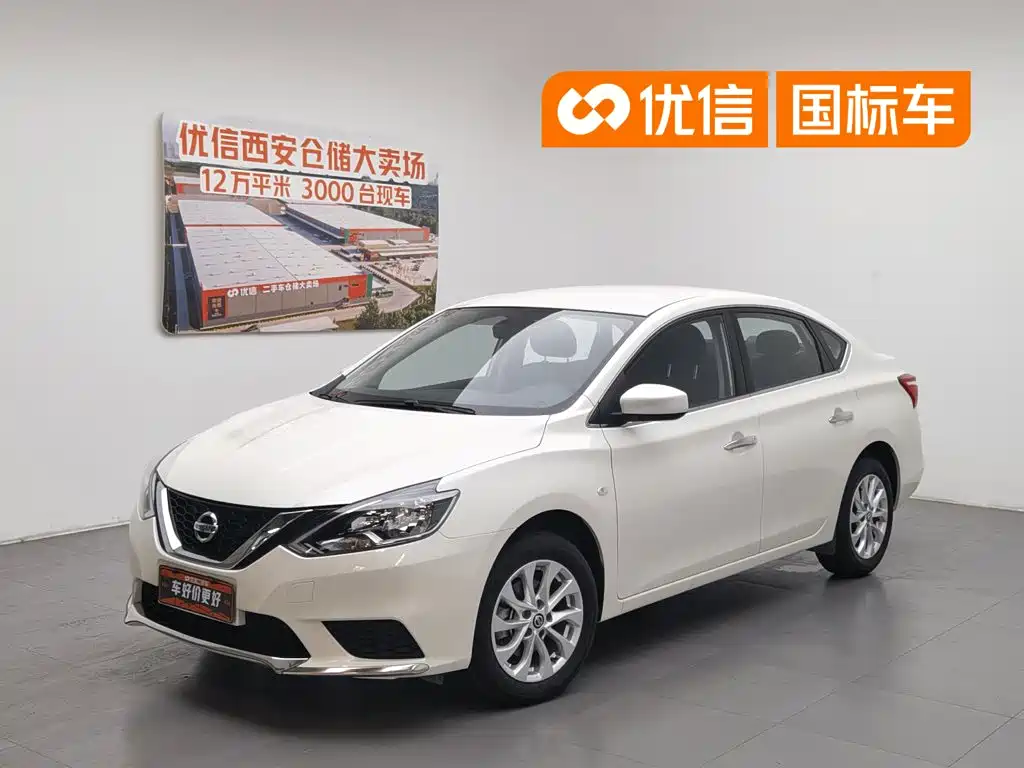 Nissan Sylphy 2023
