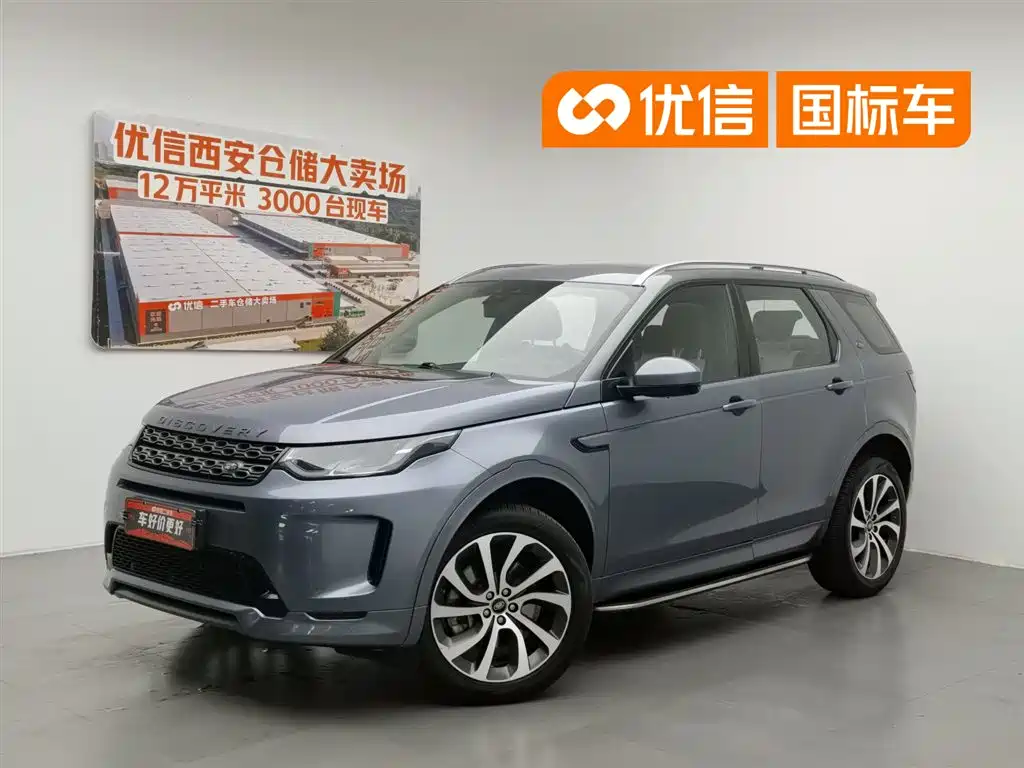 Land Rover Discovery Sport 2021