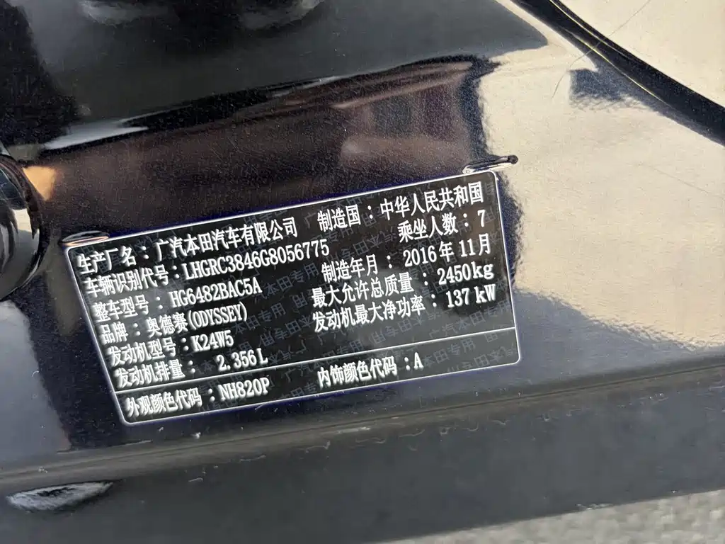Honda Odyssey 2017 — фото 21