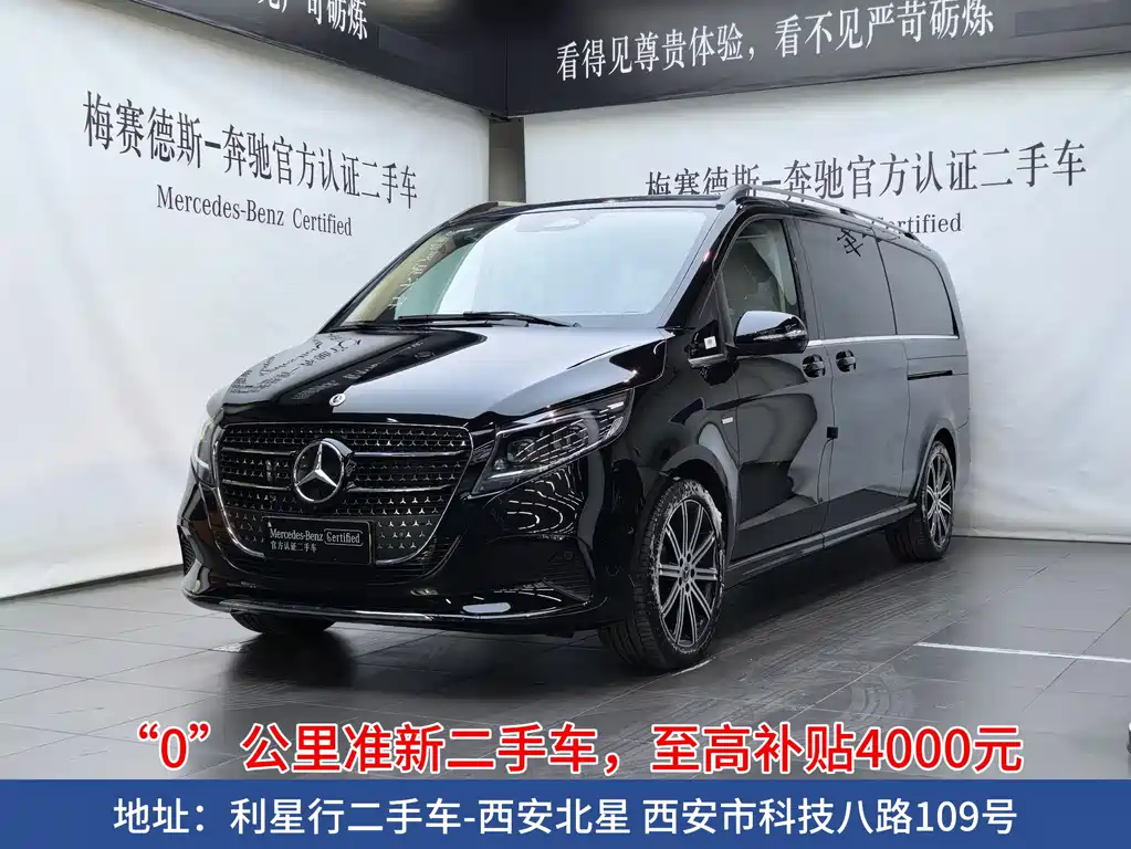 Mercedes-Benz V-Class 2026