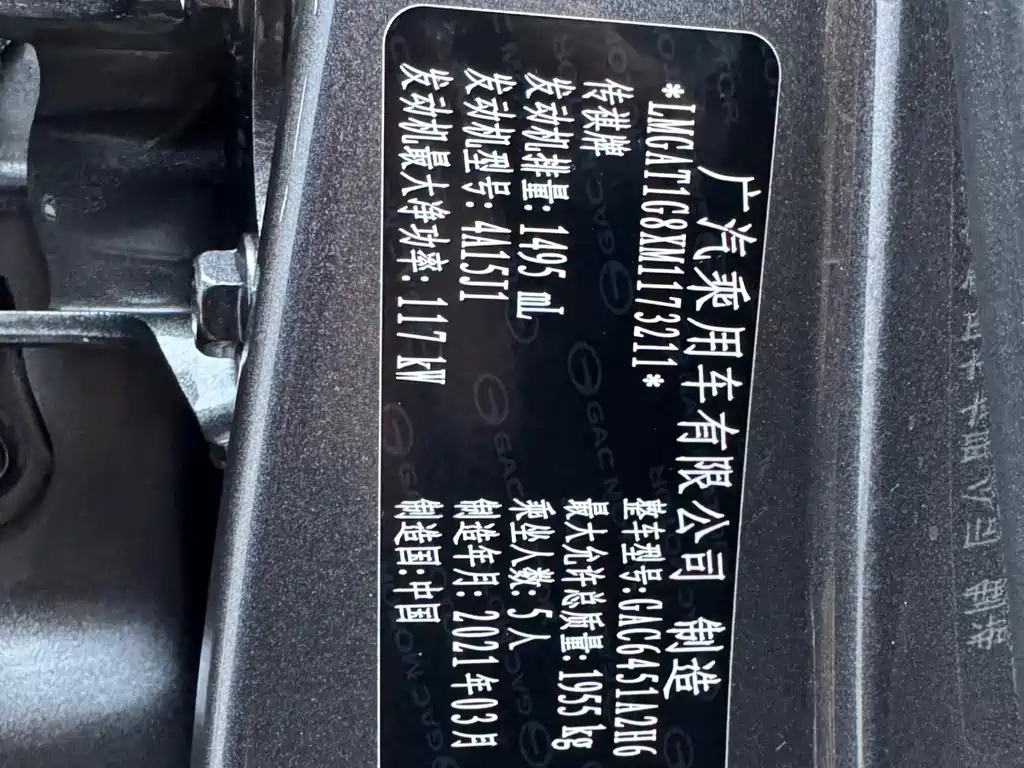 GAC Motor Trumpchi GS4 2021 — фото 13