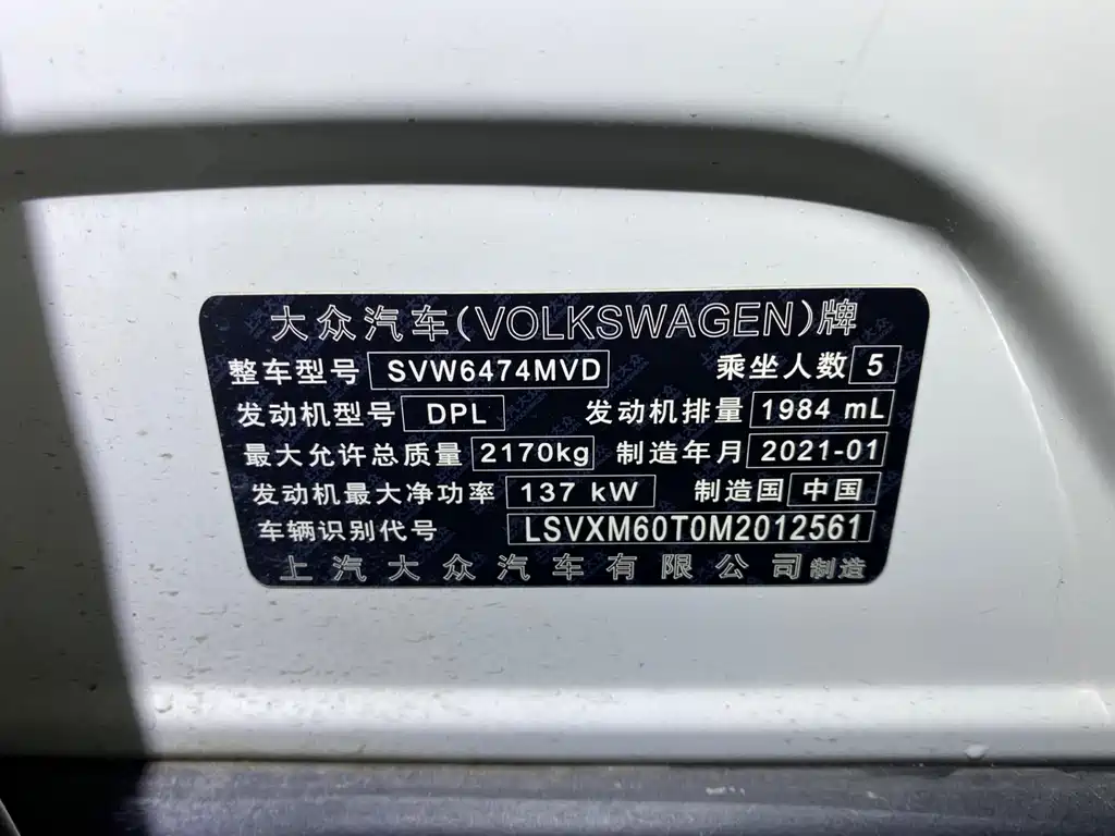 Volkswagen Tiguan L 2021 — фото 16