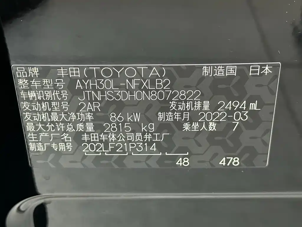 Toyota Vellfire 2022 — фото 34