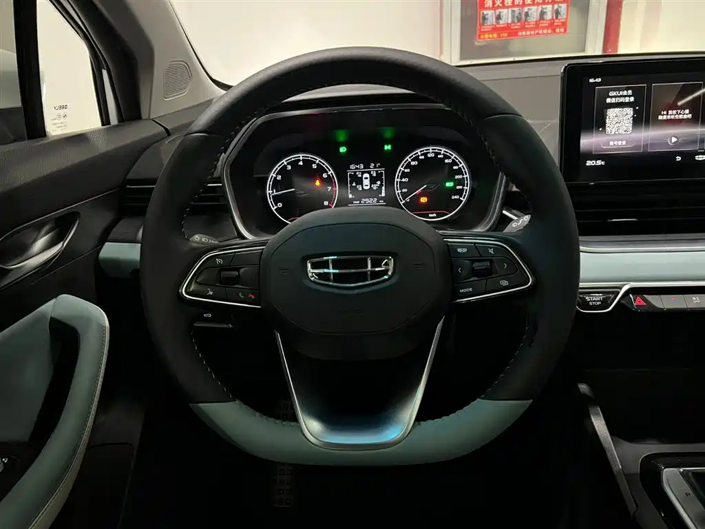 Geely Emgrand S 2023 — фото 13