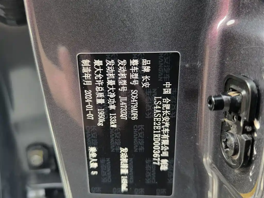 Changan CS75PLUS 2024 — фото 22