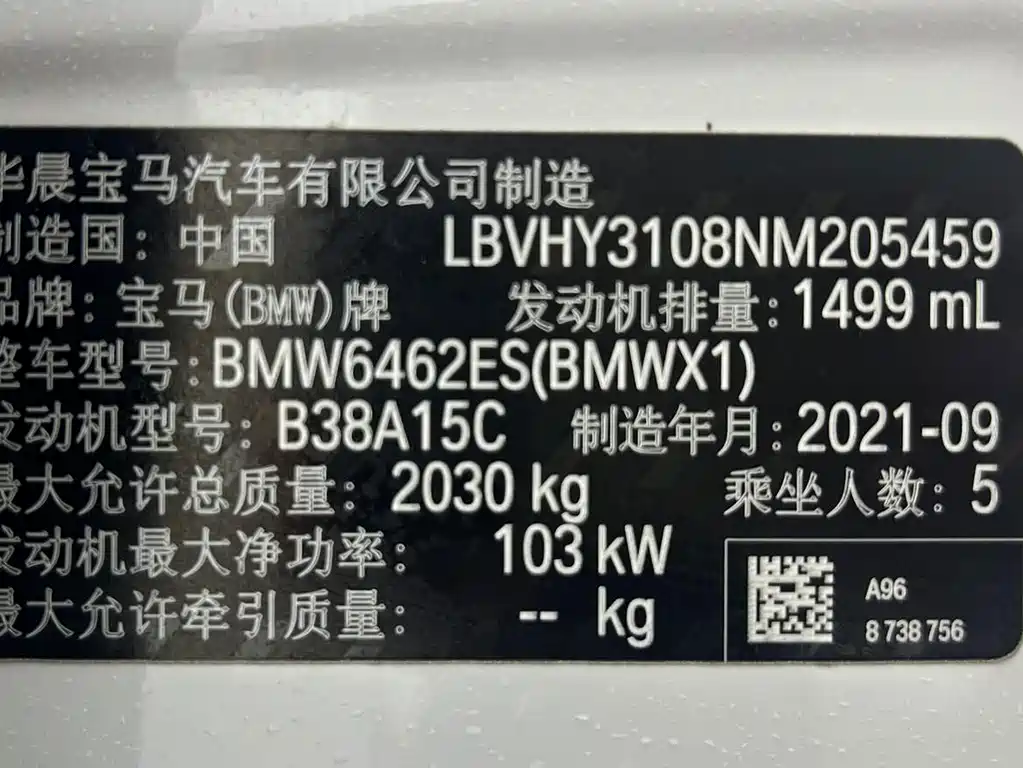 BMW X1 2021 — фото 11