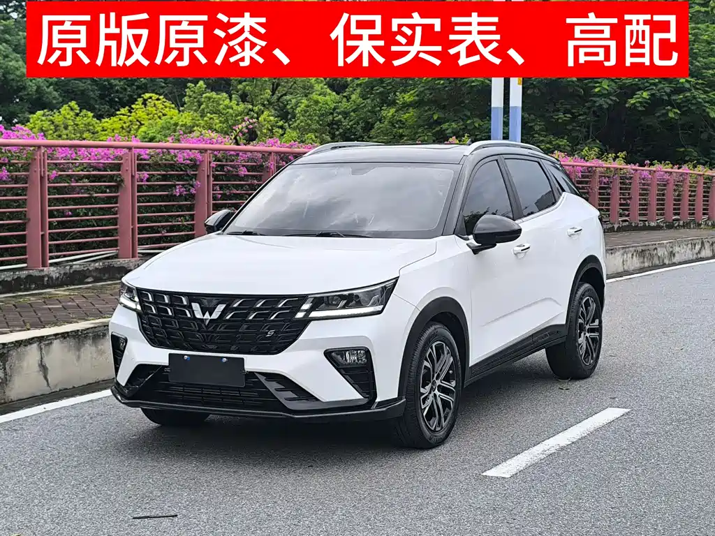 Wuling Xingchi 2022